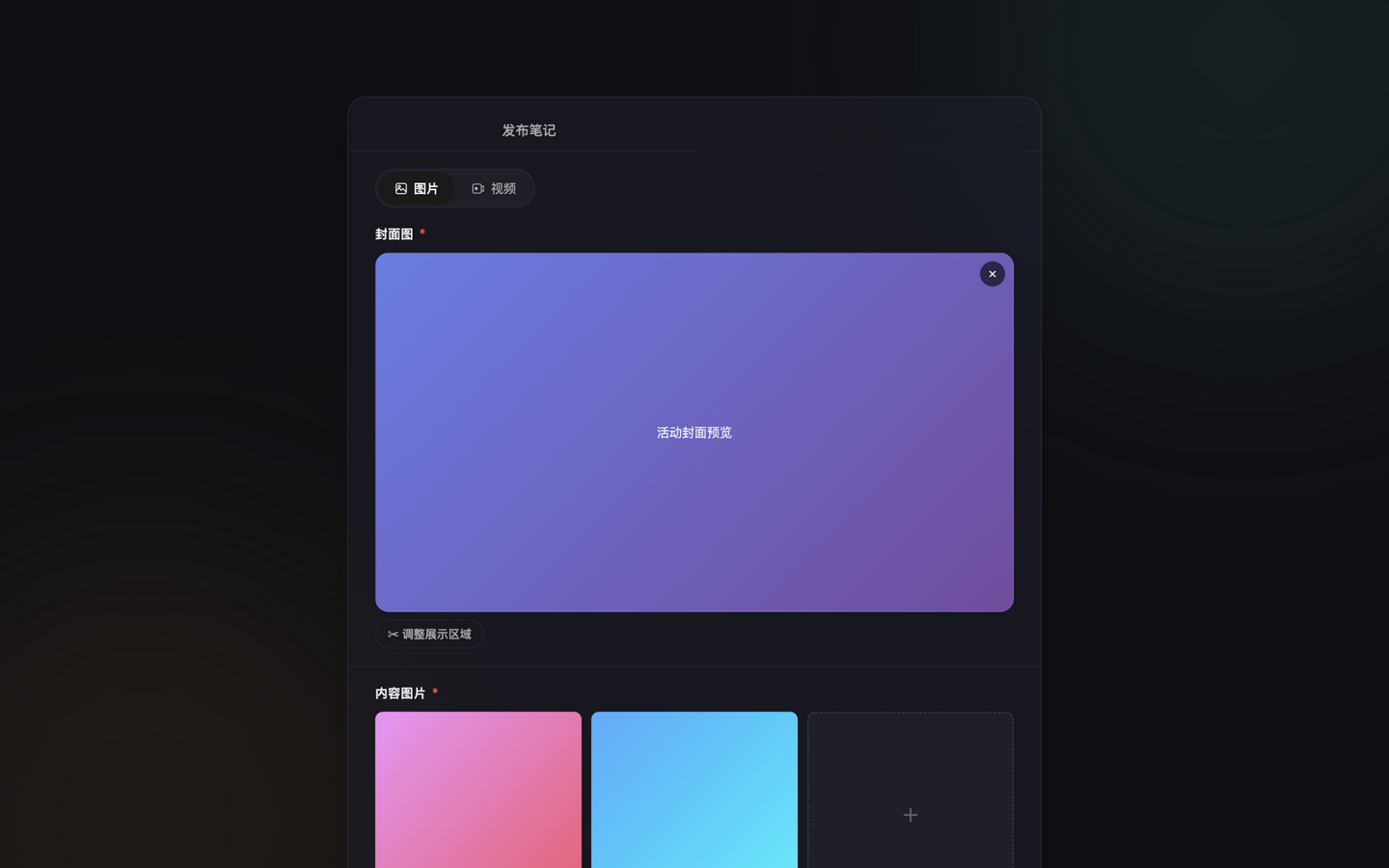 校园圈 界面截图